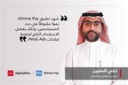 alinma-pay-and-huawei-mobile-services-(hms):-revolutionizing-the-digital-payment-landscape-in-saudi-arabia