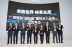 lin-gang-exhibition-area-becomes-catalyst-of-international-cooperation-at-ciie