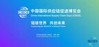 515-companies,-organizations-to-participate-in-first-china-international-supply-chain-expo