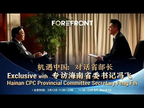 an-invitation-from-hainan-cpc-secretary:-“welcome-to-invest-in-hainan-ftp”