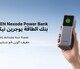 ugreen-launches-nexode-power-bank-series-in-middle-east-for-fast-on-the-go-charging