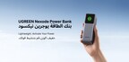 ugreen-launches-nexode-power-bank-series-in-middle-east-for-fast-on-the-go-charging