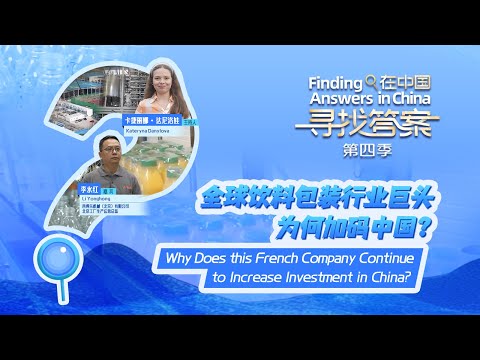 why-does-this-french-company-continue-to-increase-investment-in-china?