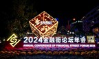 xinhua-silk-road:-annual-conference-of-financial-street-forum-2024-spotlights-financial-cooperation-and-development-opportunities