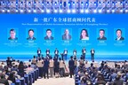 2024-global-investment-promotion-conference-for-the-guangdong-hong-kong-macao-greater-bay-area-held-in-guangzhou