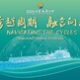 navigating-the-cycles-|-2024-world-maritime-merchants-forum-held-in-hong-kong