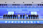 xinhua-finance:-the-5th-jiangbeizui-new-financial-conference-convenes-in-chongqing